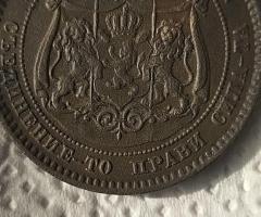 Пълен лот от първите Български монети - 8