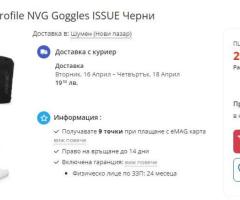 Военни очила - 2