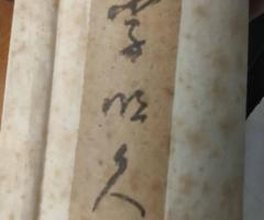 Огромна японска литография - 2