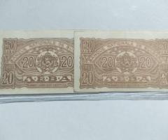 2бр банкноти от по 20лв. емисия  1944г.