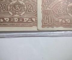 2бр банкноти от по 20лв. емисия  1944г. - 6