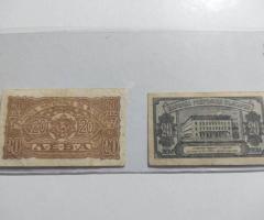 2бр банкноти от по 20лв. емисия 1944г.и 1947г.