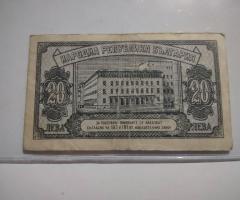 2бр банкноти от по 20лв. емисия 1944г.и 1947г. - 2
