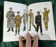 Справочник за униформи - 3