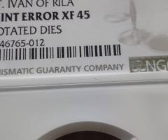 Едно завъртяно левче