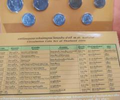 Сет монети Тайлант - 6