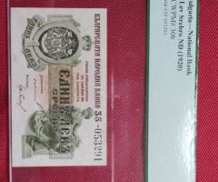 1лв. сребро цена 260лв.